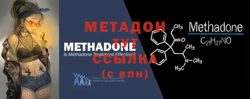 МЕТАДОН methadone Берёзовский