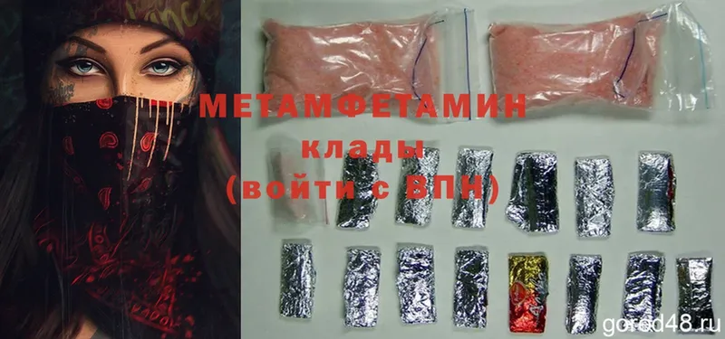 Первитин Methamphetamine  Берёзовский 